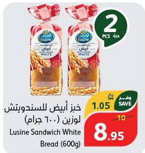 Lusine Sandwich White Bread (600g)
