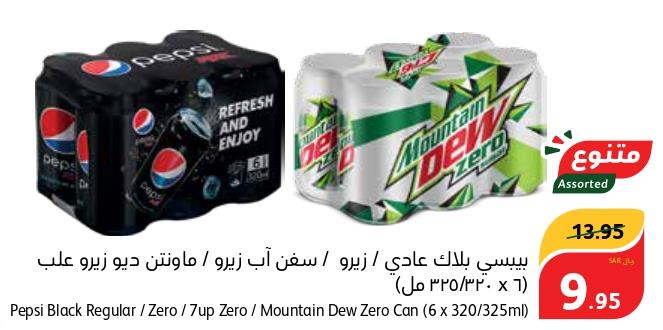 Pepsi Black Regular / Zero / 7up Zero / Mountain Dew Zero Can (6 x 320/325ml)