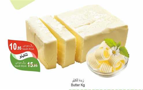 Butter Kg