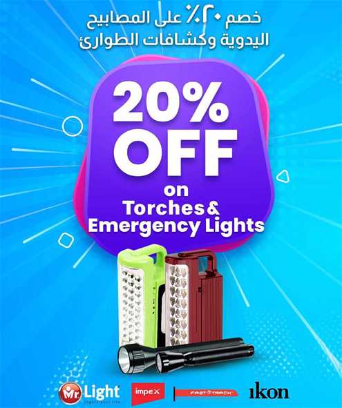 20% Off On Torches & Emergency Lights