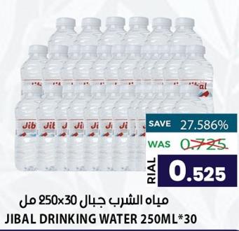 JIBAL DRINKING WATER 250ML*30