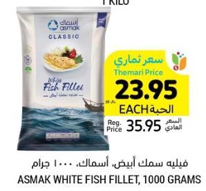 ASMAK WHITE FISH FILLET, 1000 GRAMS
