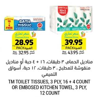 TM EMBOSED KITCHEN TOWEL, 3 PLY, 12 COUNT