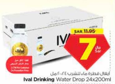 Ival Drinking Water Drop 24x200ml