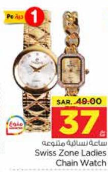 Swiss Zone Ladies Chain Watch