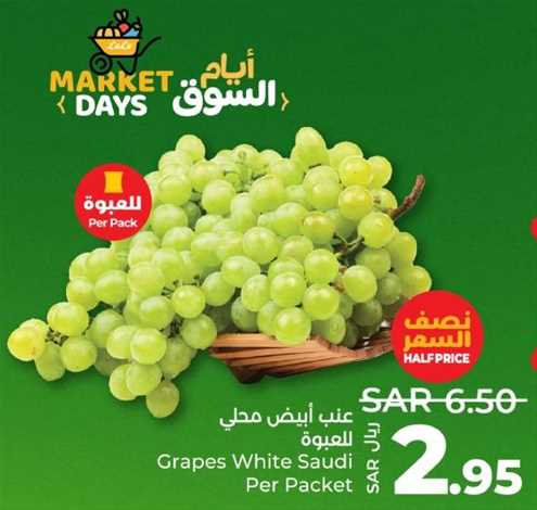 Grapes White Saudi Per Packet