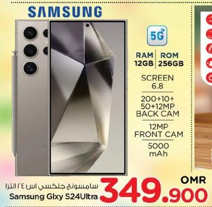 Samsung Galaxy S24 Ultra 5G 256 GB