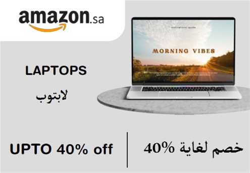 خصم يصل إلى 40% على موقع أمازون