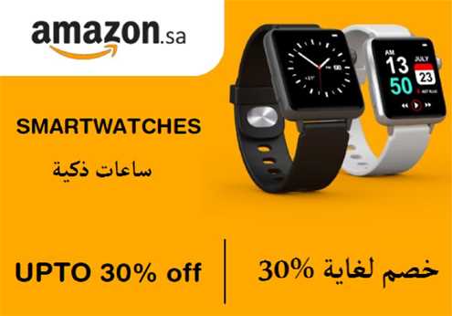 خصم يصل إلى 30% على موقع أمازون