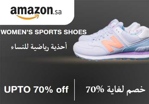 خصم يصل إلى 70% على موقع أمازون