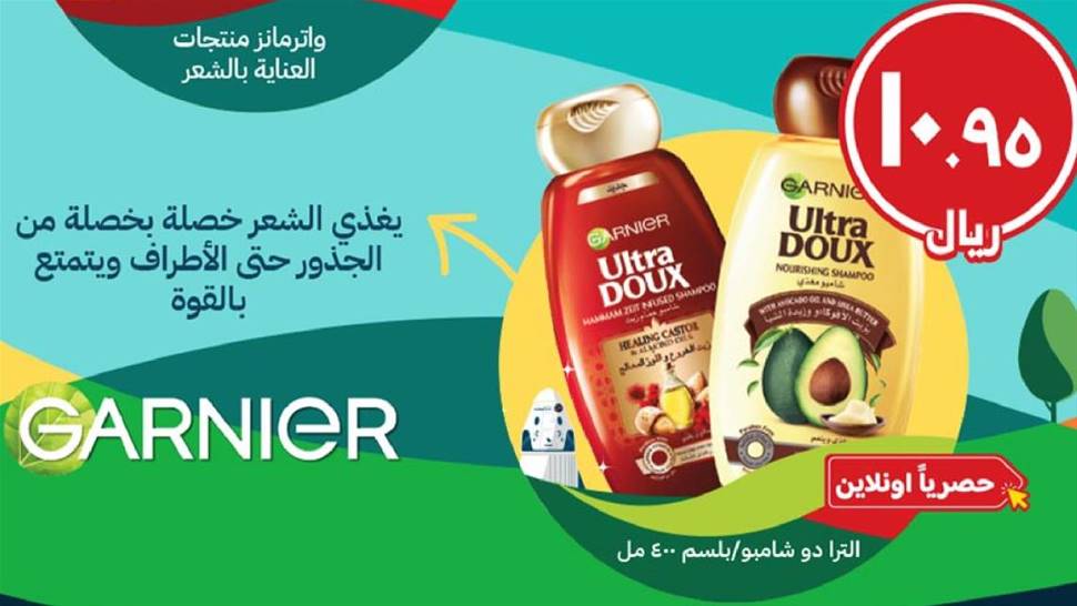 Garnier Ultra Doux Shampoo 400 ml 