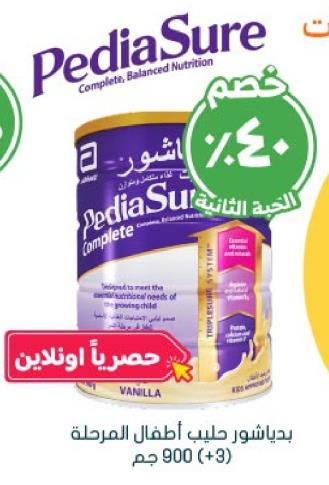 PediaSure Complete 3+ Vanilla 900 gm