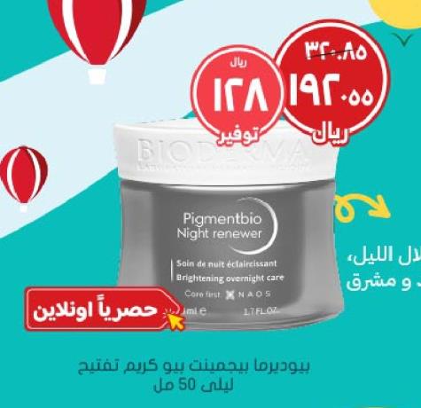 Bioderma Pigmentbio Night Lightening Cream 50ml