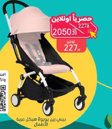 Babyzen Baby Stroller