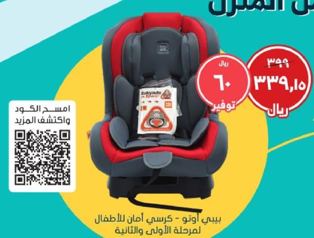 Babyauto - Car seat - Stage 1 & 2 (LOLO) - Red