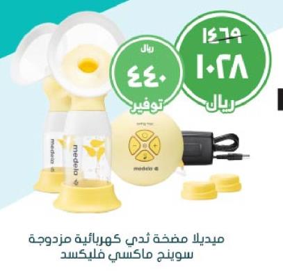 Medela Double Electrical Breast Pump Swing Maxi Flex