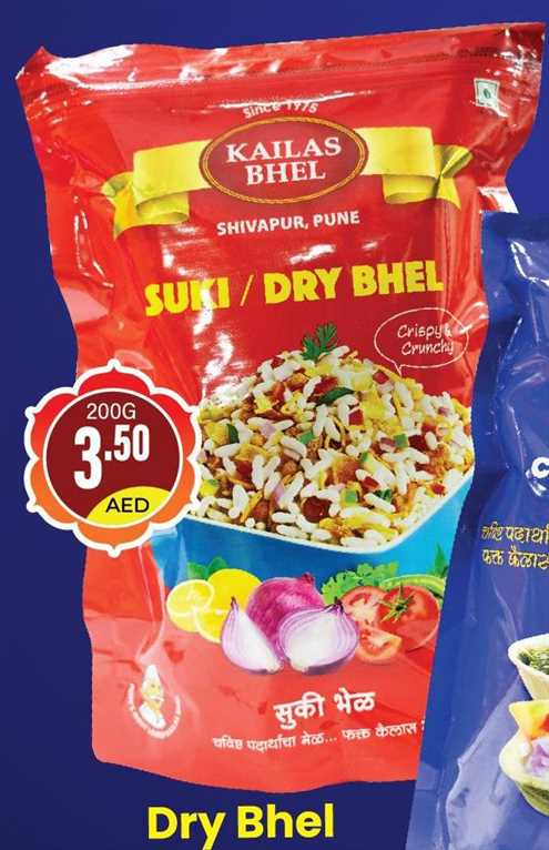 Crispy and crunchy Suki / Dry Bhel, 200g pack