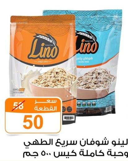 Lino Instant Oats 500g