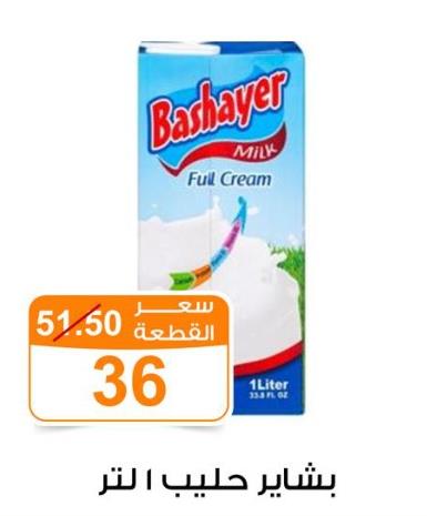 Bashayer Milk Full Cream 1ltr