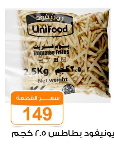 Unifood Frozen French Fries 2.5kg