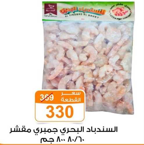 Frozen shrimp, peeled and deveined 800GM