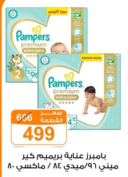 Pampers premium extra care