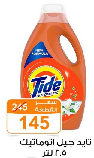 Tide	Detergent Gel 2.5 ltr