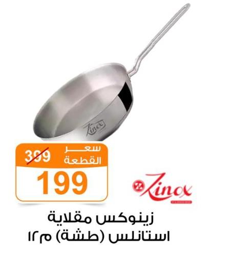 Zinox Stainless steel frying pan (size 12)