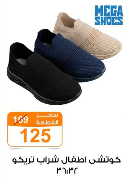 Kids' comfortable slip-on shoes