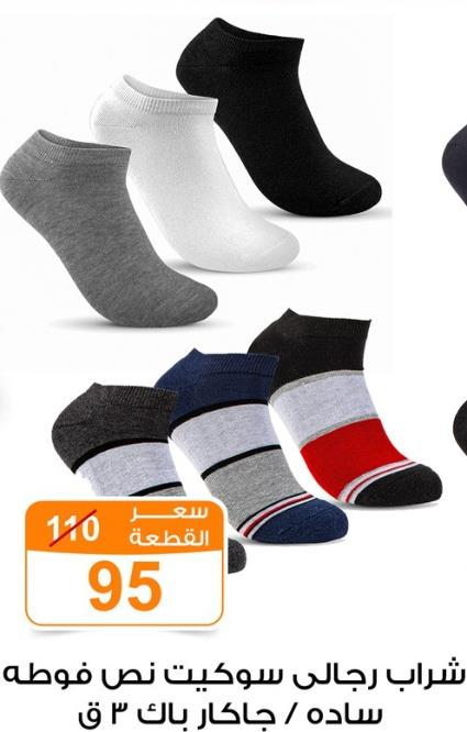 Men's Socks 3pair