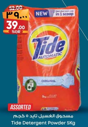 Tide Detergent Powder 5Kg