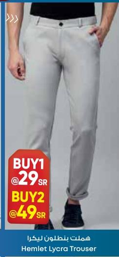 Hemlet Lycra Trouser