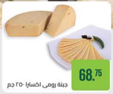 Romano cheese 250g