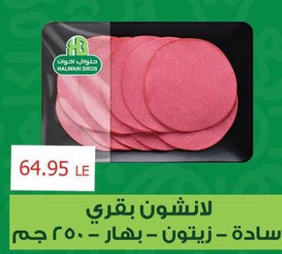 Halwani Brothers beef luncheon Meat Plain - olives - spices - 250 g