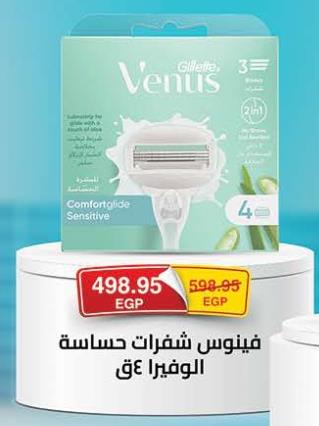 Gillette Venus Comfortglide Sensitive Razor Blades