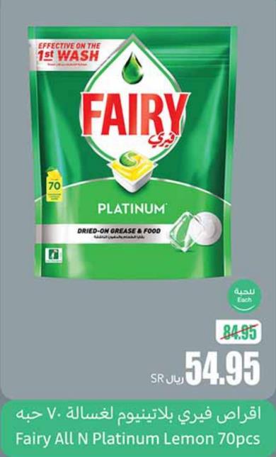 Fairy All N Platinum Lemon 70pcs