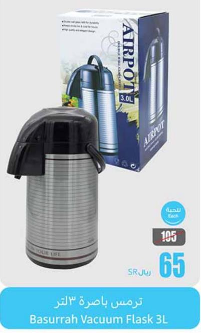 Basurrah Vacuum Flask 3L