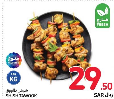 Shish Tawook Per Kg