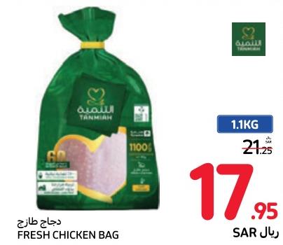 Al Watania Poultry Fresh Chicken Bag 1.1 KG 