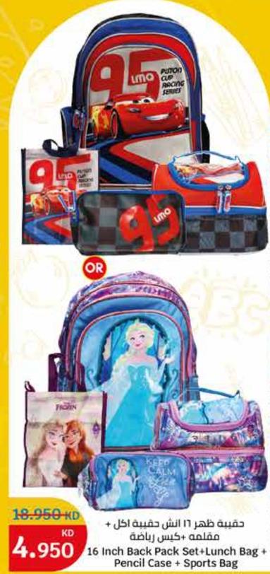 16 Inch Back Pack Set+Lunch Bag + Pencil Case + Sports Bag