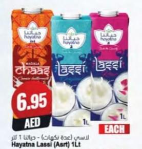 Hayatna lassi 1 Ltr