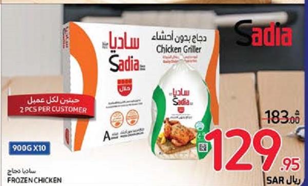 Sadia Whole Chicken Frozen Griller 900 gm x 10 