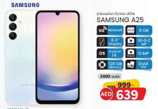 هاتف متحرك سامسونج A25 بشبكة 5G، 6 جيجابايت رام، شاشة 6.5 بوصة، كاميرا خلفية 50-8.2 ميجابكسل، كاميرا أمامية 13 ميجابكسل، نظام أندرويد 14، ذاكرة 128 جيجابايت، وبطارية 5000 مللي أمبير.