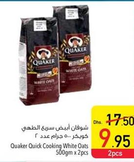 Quaker Quick Cooking White Oats 500gm x 2 pcs