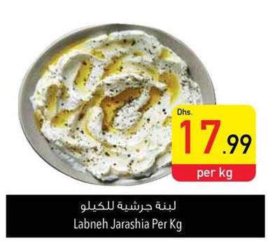 Labneh Jarashia Per  Kg