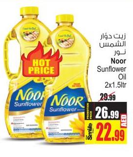 Noor Sunflower Oil 2x1.5 Ltr 