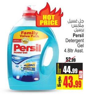 Persil Detergent Gel 4.8 ltr Asstd 