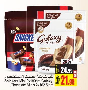 Snickers Mini 2x180gm/Galaxy Chocolate Minis 2x162.5gm