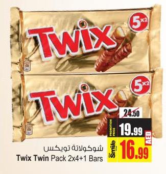 Twix Twin Pack 2x4+1x50 Gm