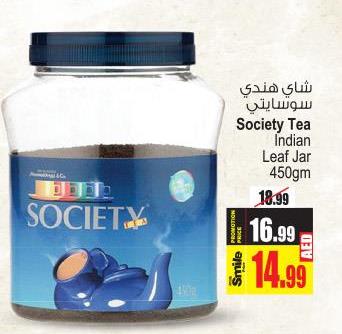 Society Tea Indian Leaf Jar 450gm